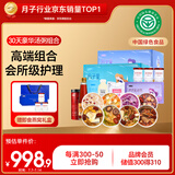 半山农豪华版30天月子汤粥料食材包月子餐套餐产后调理营养补品礼送产妇
