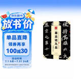 华夏万卷 中国书法传世碑帖精品 楷书北魏墓志铭九品 毛笔书法原帖拓本字帖 成人学生临摹古帖 简体旁注