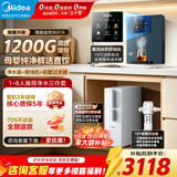 美的（Midea）净水器0阻垢1200G流速母婴直饮加热一体机餐边柜壁挂管线机家用厨下RO反渗透全屋净水机套装三件套 【星河三件套】净水器+冷热彩屏管线机+15T前置