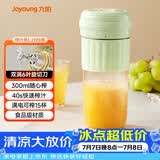 九阳（Joyoung）榨汁杯 家用小型便携榨汁机 水果果蔬果汁机 辅食机搅拌杯多功能自动清洗LJ325绿