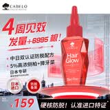 卡蓓诺（CABELO）日本进口 强韧防脱育发头皮精华营养液30ml【延长毛囊生长期】
