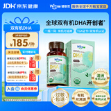 witsbb健敏思双有机藻油dha孕妇婴幼儿0-3岁宝宝儿童DHA60粒敏宝专研