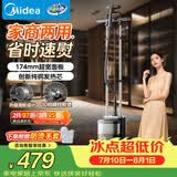 美的（Midea）【服装店商用】立式挂烫机/熨烫机45g/min大蒸汽新款家用高端礼服烫衣服神器团购YGD30S1