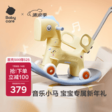 babycare音乐发光六合一摇摇马男女孩木马摇摇车玩具周岁礼物-马年限定色