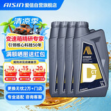爱信DCT湿式双离合变速箱油6/7速全合成自动挡波箱油重力换油1L*4