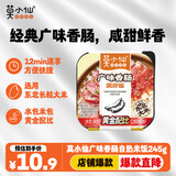 莫小仙自热米饭广味香肠煲仔饭245g/盒速食方便食品小火锅炒饭快餐懒人