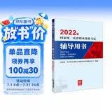 备考2024法考 国家统一法律职业资格考试辅导用书：知识产权法·经济法·环境资源法·劳动与社会保障法法律出版社 可搭厚大瑞达众合法考