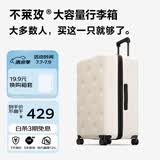不莱玫大容量行李箱拉杆箱旅行箱密码箱商务学生托运箱20plus白色
