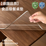 众诺中田PVC透明餐桌垫防水防烫食品级茶几桌布加厚耐磨桌面保护垫 65°斜边透明 足厚1.3mm 75*140cm【防烫抗菌无味款】