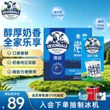 德运（Devondale）全脂纯牛奶200ml*24盒/箱装 澳洲原装进口高钙 早餐奶