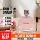 卡片香水小样2ml男女士香水试用装持久留香淡香水平价 粉邂逅+花漾甜心