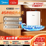 美的（Midea）7.6升储水式小厨宝台下电热水器家用45升一级能效京东自营2000W厨房热水宝国家补贴F7.6-20CB5(ES)