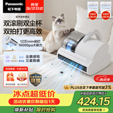 松下（Panasonic）【清洁神器】超声波除螨仪床宝家用床上吸尘器大吸力紫外线杀菌热烘除湿双滚刷双拍打双杯MC-DC20W