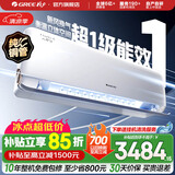 格力（GREE）新风空调1.5匹 云舒氧 新1级能效 壁挂式卧室高温空调挂机 家电国家补贴 以旧换新 风不吹人 云舒氧 新一级能效新风空调 1.5匹
