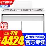 雅马哈（YAMAHA） 电钢琴P225成人88键重锤儿童初学家用专业考级便携式电钢琴P125 新品P225WH主机+单踏+原装木架+官方标配