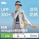 蕉下（beneunder）防晒衣女宽松百搭凉感透气防紫外线高端冰丝户外出行 AL417