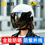 新日3C国标认证摩托电动车头盔男女四季通用骑行电瓶车半盔安全帽 珍珠白【防晒长镜】 3C新国标A类