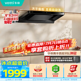 华帝【小飞碟S36M青春款】顶吸脱排油烟机S36【推荐搭123D灶具】26风量大吸力上门安装自清洁一级能效