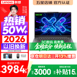 联想小新Pro14/小新14 2026年补贴15% 高性能超轻薄笔记本电脑GT 学生游戏设计办公本 标压酷睿 酷睿i5-13420H 16G(单根)512G丨小新14c 国家补贴 14英寸 IPS高清