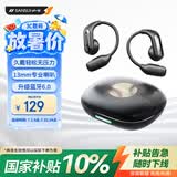 山水（SANSUI）【2026新款重磅新品】W130 蓝牙耳机挂耳式 真无线开放式骨传导概念不入耳运动跑步超长续航 雅黑