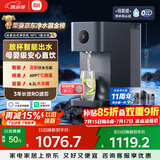 米家小米净水器11周年 台式智享版 NFC家用RO反渗透即热原废分离水箱 净水一体机1级水效MRH142b