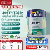 多乐士（Dulux）乳胶漆致悦净味120高遮防潮墙面漆二合一内墙墙面漆A991S可调色5L