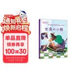 长角的小熊：孩子遇到问题就惊慌失措，怎么办？ 