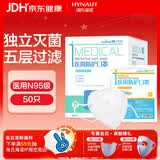 海氏海诺大麦 N95级医用防护口罩灭菌级一次性口罩独立包装立体防花粉50只