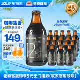 德曼高浓度烈性精酿原浆啤酒 16°高端 青岛德式工艺 全麦啤酒整箱装 【焦香味 微酸微苦】12.5P 巧克力世涛黑啤 296mL 18瓶