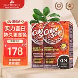 三橡树染发剂 植物草本遮盖白发 男女通用进口染发膏 4N黑茶色*2