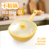 欧洛德【钛极陶釉】不粘小方锅炒锅平底锅轻量家用炒菜锅燃气灶电磁炉
