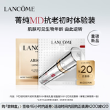 兰蔻菁纯MD初时面霜1ml+菁纯面霜轻盈1ml【返20元券】