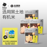 光合星球babycare婴幼儿米饼多口味礼盒宝宝婴儿零食磨牙饼干50g*4盒 6月+