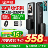 康侣掌静脉智能门锁指纹锁3D人脸识别可监控智能锁电子锁入户门密码锁 FK9人脸识别-十种解锁方式-师傅上门安装