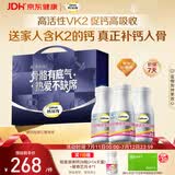 钙尔奇铂金液体钙360粒 礼盒装女士中老年钙片补钙维生素D维生素k2 