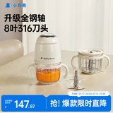 小白熊辅食料理机 婴儿打泥机多功能小型搅拌机 双杯生熟分杯6028+08956