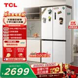 TCL 608L十字门冰箱超大容量双变频双循环一级能效白色家用电冰箱风冷无霜双开门R608T9-U世界杯推荐