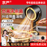 京严【德国品质】桌面油烟机小型抽吸油烟机便携火锅烤肉吸烟机家用宿舍迷你抽烟机移动排烟机免安装 USB插电款【强大吸力+含集油瓶】桌面吸烟器 【排烟神器】火锅/烤肉/煎药/抽烟