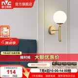 雷士（NVC）北欧简约led壁灯百搭床头灯卧室灯书房走廊灯灯具灯饰 金魔豆 北欧壁灯【需另购光源】