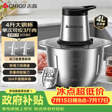 志高（CHIGO）绞肉机家用商用4L大容量多功能电动料理机304全不锈钢切肉机大功率碎肉馅机绞馅机2026新款 wn-19