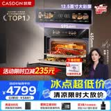 凯度（CASDON）【杨幂代言】嵌入式微蒸烤 蒸烤一体机 变频微波 烤贝果 微蒸烤一体机 SR52SDF24-SR Pro