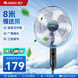 格力（GREE）【5叶广角送风】落地扇纯铜电机 三档风速 舒适送风 广角70°左右摇头轻音低噪电风扇FD-40X79h5