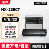 绘威MX-238CT粉盒 适用夏普SHARP AR-2048/SV 2348N 2648 3148N 2221R打印机复印机墨盒 墨粉盒 碳粉盒 墨粉 碳粉