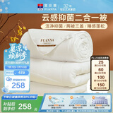 富安娜 倾芯 纤维被 二合一子母被加厚被 7.6斤 203*229cm 白色