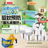 超威 电蚊香液 驱蚊灭蚊防蚊液家用套装品牌官方灭蚊器 【2居推荐】6液+2器-买2送1液