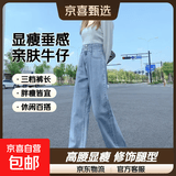 浅色窄版阔腿牛仔裤女2026春秋新款高腰宽松显瘦垂感小个子直筒裤 浅蓝加长 常规 XL 建议121-135斤