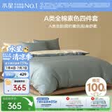 水星家纺四件套床上纯棉100%a类全棉透气床单被套双人加大套件1.8米×2米床青