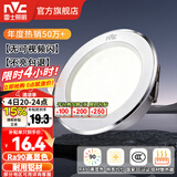 雷士（NVC）LED筒灯开孔75mm嵌入式筒射灯客厅天花灯走廊过道灯背景牛眼灯 【行业TOP】铝材Ra90-漆白6瓦三色-孔75-85mm