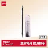 得力（deli）0.5mm金属自动铅笔文具套装(1支自动笔 20支铅芯) 学生练字考试绘图活动铅笔 S713