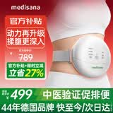 MEDISANA德国揉腹仪腹部按摩器揉肚子按摩仪促肠胃蠕动暖宫热敷腰带全自动按摩器升级款送父母女友生日礼物